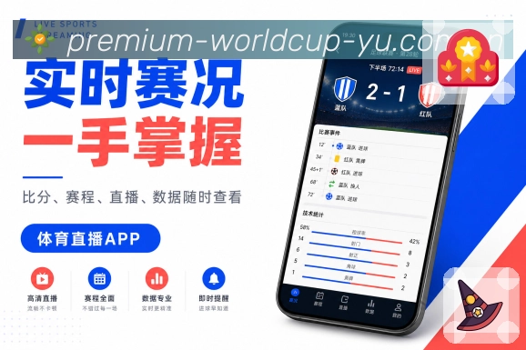 <strong>世界杯竞猜</strong>栏目归档App预览